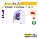 [ผ่อน 0% 3 ด.]CASE NZXT H7 WHITE (CM-H71BW-01) /ประกัน 2 Years/BY ITSTORE ONLINE