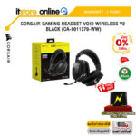 [ผ่อน 0% 3 ด.]CORSAIR GAMING HEADSET VOID WIRELESS V2 BLACK (CA-9011379-WW) /ประกัน 2 Years/BY ITSTORE ONLINE