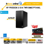 HP PRODESK 2 G1A TWR B98C7PT#AKL /R3 8300G/ประกัน 3 Years Onsite/BY ITSTORE-ONLINE