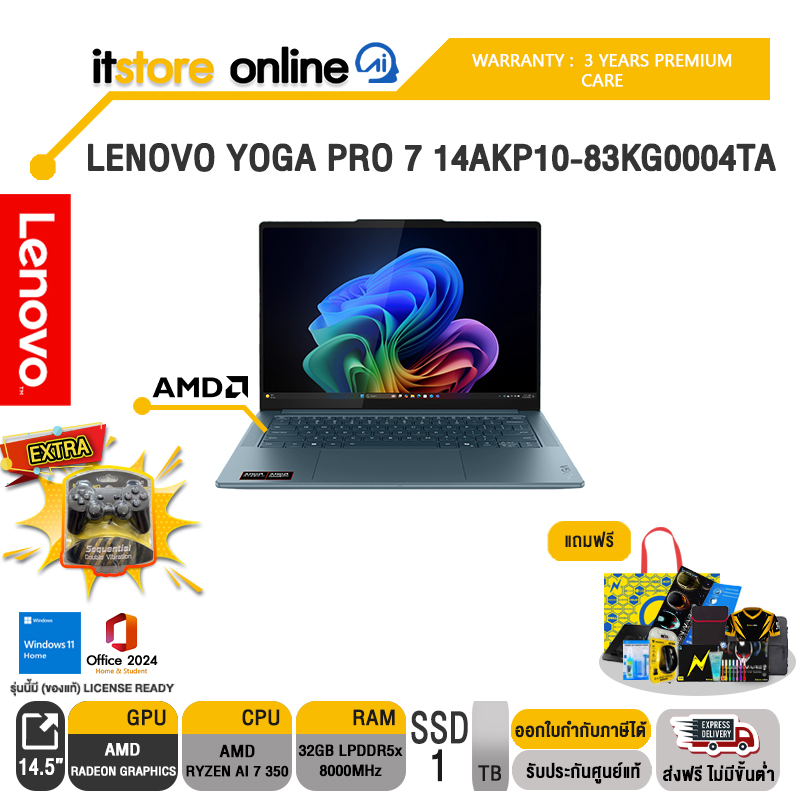 LENOVO YOGA PRO 7 14AKP10-83KG0004TA /ประกัน 3 Years Premium Care/BY ITSTORE ONLINE