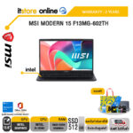 MSI MODERN 15 F13MG-602TH /i5-1334U/ประกัน 2 Years/BY ITSTORE-ONLINE