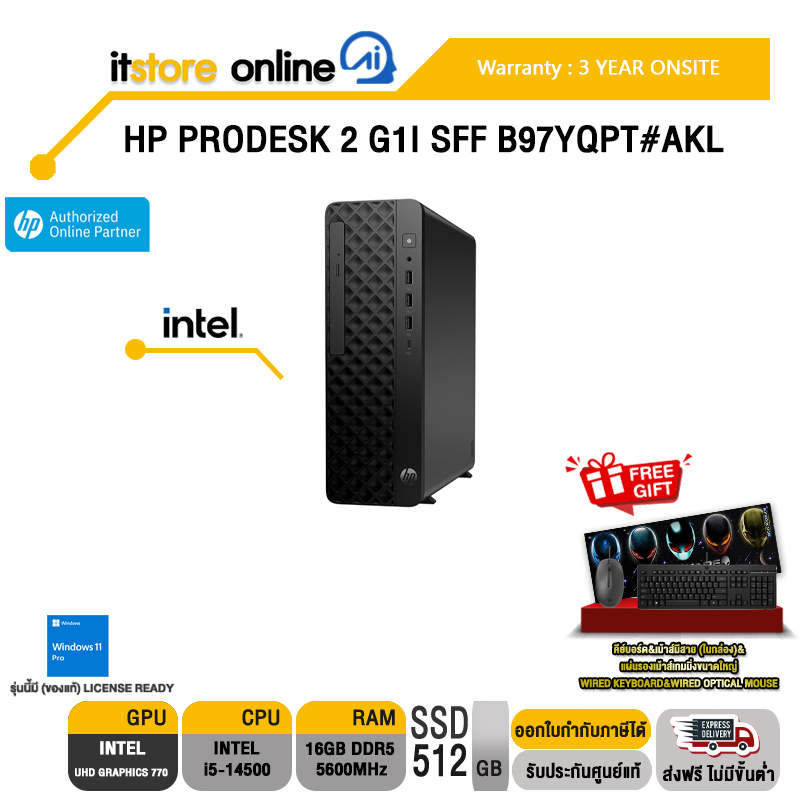 HP PRODESK 2 G1I SFF B97YQPT#AKL /i5-14500/ประกัน 3 Years Onsite/BY ITSTORE-ONLINE