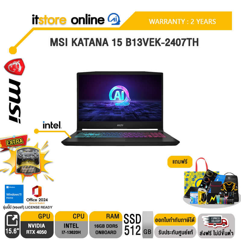 MSI KATANA 15 B13VEK-2407TH /i7-13620H /ประกัน 2 Years/BY ITSTORE ONLINE