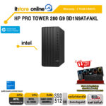 HP PRO TOWER 280 G9 BD1N9AT#AKL /i5-13500/ประกัน 3 Years Onsite/BY ITSTORE-ONLINE