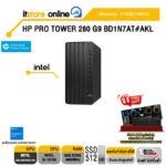 HP PRO TOWER 280 G9 BD1N7AT#AKL /i3-13100/ประกัน 3 Years Onsite/BY ITSTORE ONLINE