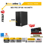 MSI PRO DP180 14A-840TH /i5-14400/ประกัน 3 YEARS/BY ITSTORE ONLINE