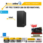 HP PRO TOWER 280 G9 BD1N8AT#AKL /i5-13500/ประกัน 3 Years Onsite/BY ITSTORE ONLINE