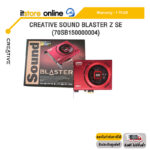 CREATIVE SOUND BLASTER Z SE (70SB150000004) /ประกัน 1 Year/BY ITSTORE ONLINE