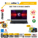 [ผ่อน 0% 10 ด.]MSI THIN 15 B13UC-3046TH /i5-13420H /ประกัน 2 Years/BY ITSTORE ONLINE