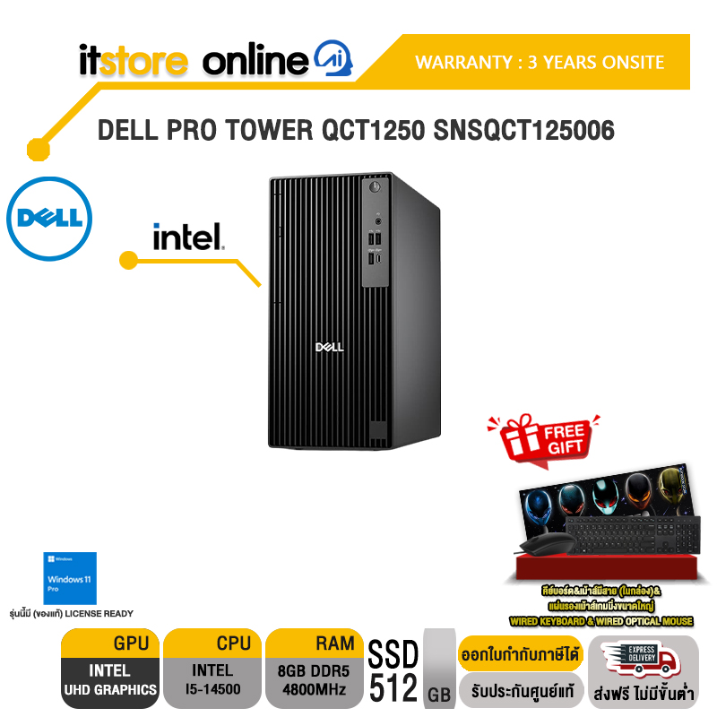 DELL PRO TOWER QCT1250 SNSQCT125006 /i5-14500/ประกัน 3 Years Onsite/ITSTORE-ONLINE