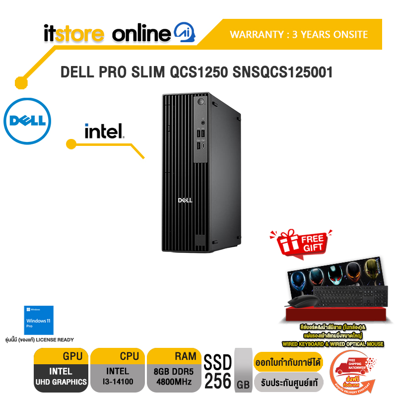 DELL PRO SLIM QCS1250 SNSQCS125001 /i3-14100/ประกัน 3 Years Onsite/ITSTORE-ONLINE