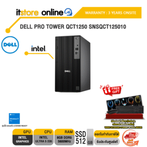 DELL PRO TOWER QCT1250 SNSQCT125010 /Ultra 5 235/ประกัน 3 Years Onsite/ITSTORE-ONLINE