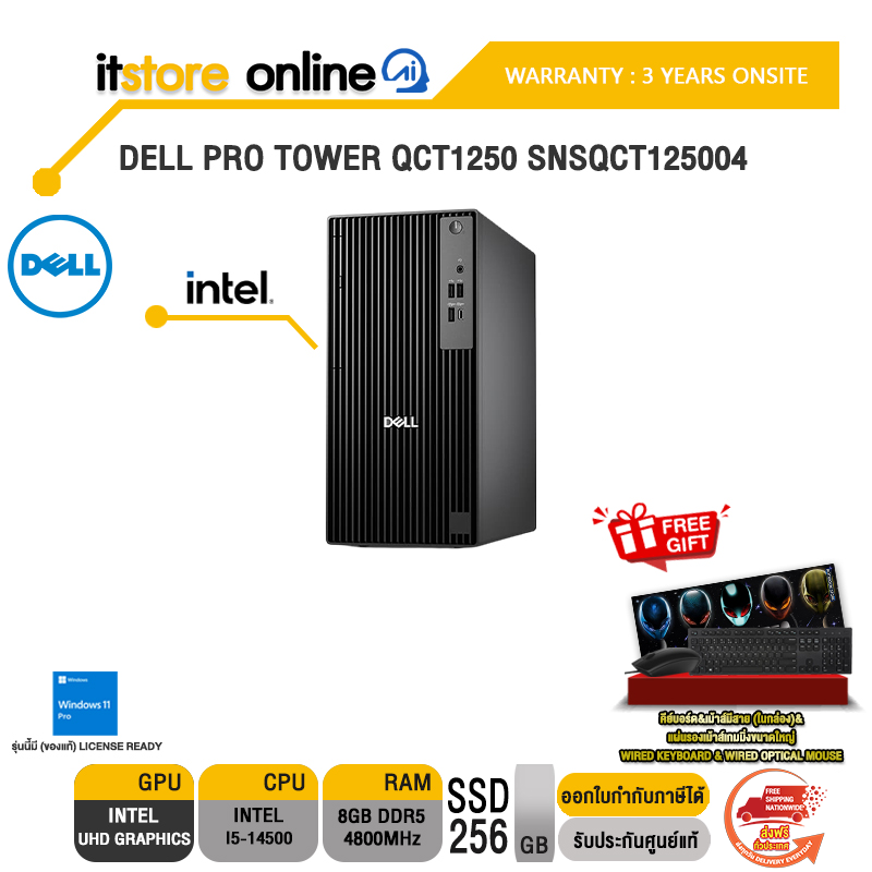 DELL PRO TOWER QCT1250 SNSQCT125004 /i5-14500/ประกัน 3 Years Onsite/ITSTORE-ONLINE