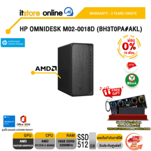 [ผ่อน 0% 10 ด.]HP OMNIDESK M02-0018D (BH3T0PA#AKL) /Ryzen™ 5 8500G /ประกัน 3 Years Onsite/BY ITSTORE ONLINE