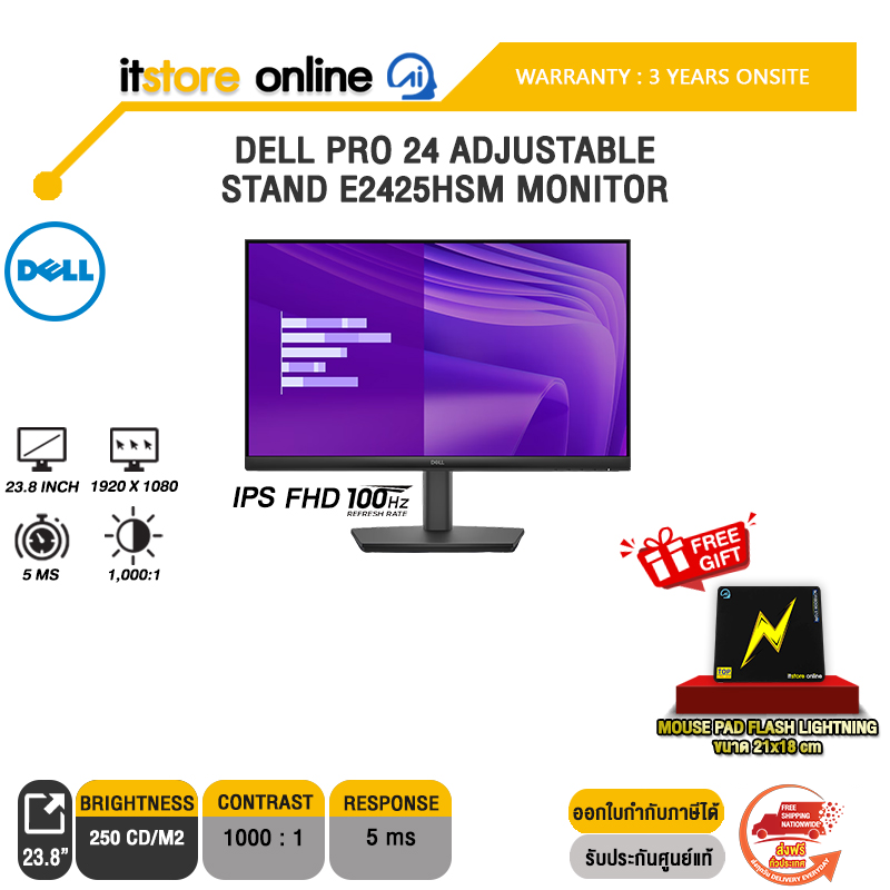 DELL PRO 24 ADJUSTABLE STAND E2425HSM MONITOR (IPS FHD/100Hz) /ประกัน 3 Years Onsite/BY ITSTORE ONLINE