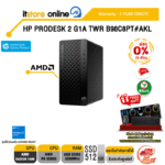 [ผ่อน 0% 10 ด.]HP PRODESK 2 G1I SFF B98C8PT#AKL /R5 8500G/ประกัน 3 Years Onsite/BY ITSTORE ONLINE
