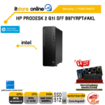 HP PRODESK 2 G1I SFF B97YRPT#AKL /i7-14700/ประกัน 3 Years Onsite/BY ITSTORE-ONLINE