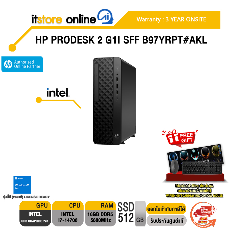 HP PRODESK 2 G1I SFF B97YRPT#AKL /i7-14700/ประกัน 3 Years Onsite/BY ITSTORE-ONLINE
