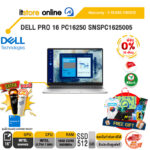 [ผ่อน 0% 10 ด.] DELL PRO 16 PC16250 SNSPC1625005/Ultra 7 265U/ประกัน 3 Years Onsite/BY ITSTORE ONLINE