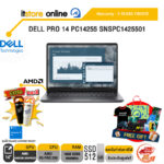 DELL PRO 14 PC14255 SNSPC1425501 /Ryzen 5 PRO 230 /ประกัน 3 Years Onsite/BY ITSTORE ONLINE