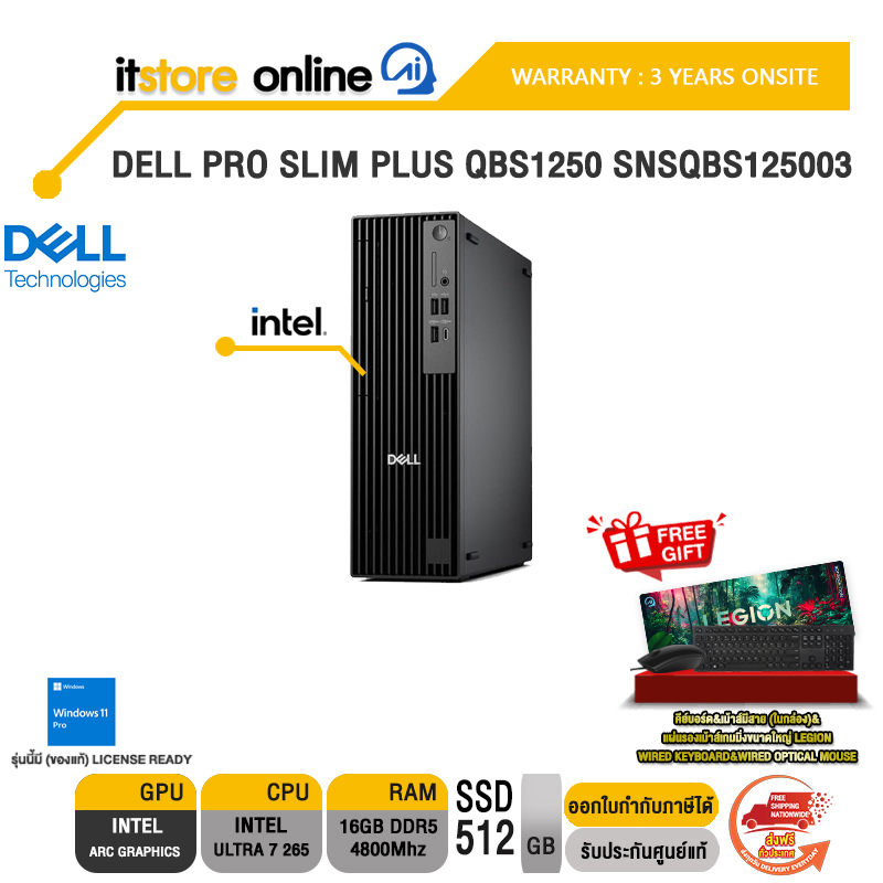 DELL PRO SLIM PLUS QBS1250 SNSQBS125003 /Ultra 7 265/ประกัน 3 Years Onsite/ITSTORE-ONLINE