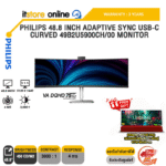 PHILIPS 48.8 INCH ADAPTIVE SYNC USB-C CURVED 49B2U5900CH/00 MONITOR / ประกัน 3 Years Onsite + BKK Only/BY ITSTORE ONLINE