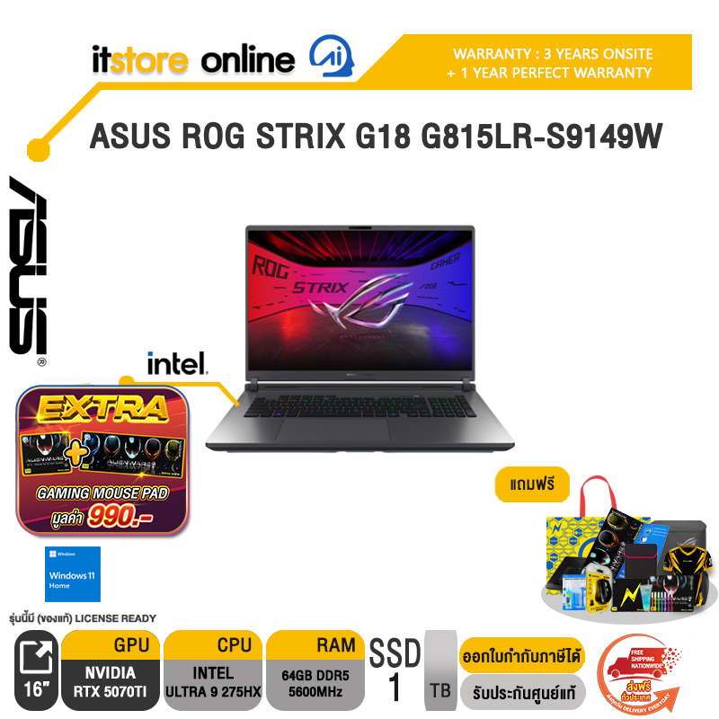 ASUS ROG STRIX G18 G815LR-S9149W /Ultra 9 275HX/ประกัน 3 Years Onsite + 1 Year Perfect warranty/ITSTORE-ONLINE