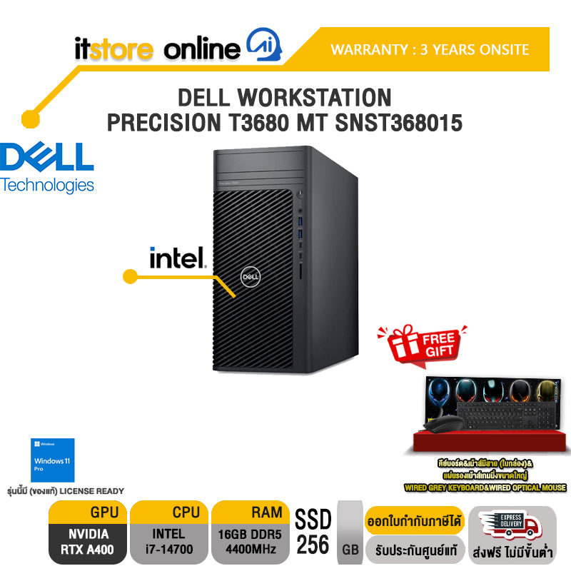 DELL WORKSTATION PRECISION T3680 MT SNST368015 /i7-14700 /ประกัน 3 Years Onsite/BY ITSTORE ONLINE