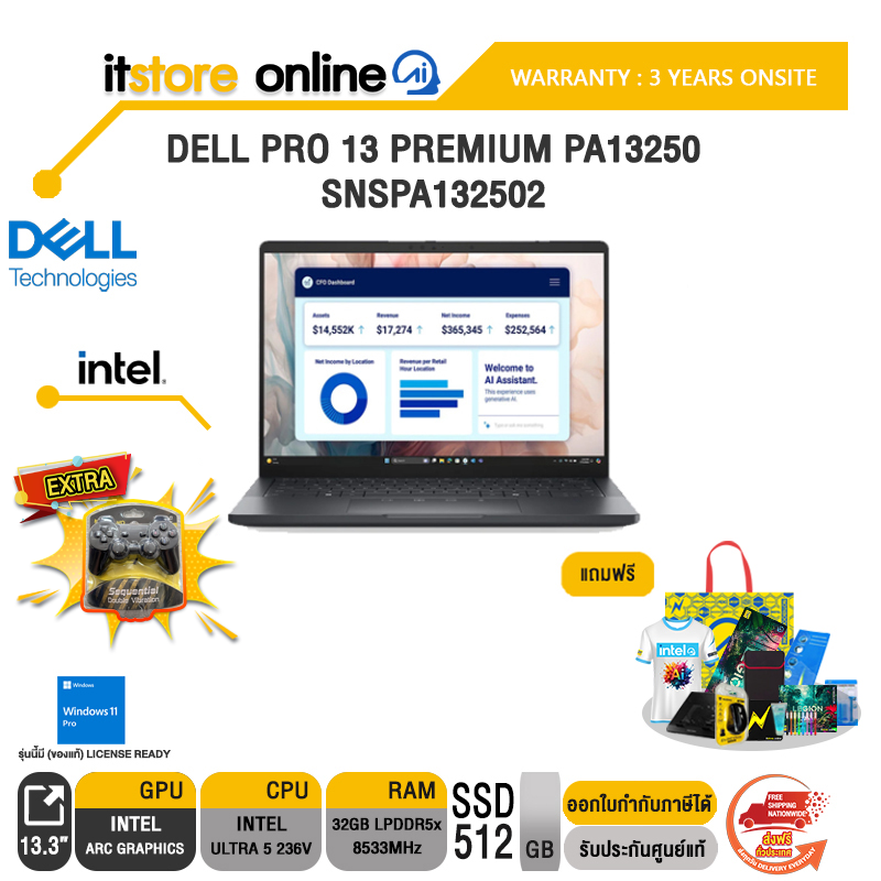 DELL PRO 13 PREMIUM PA13250 SNSPA132501 /Ultra 5 236V vPro/ประกัน 3 Years Onsite/BY ITSTORE ONLINE