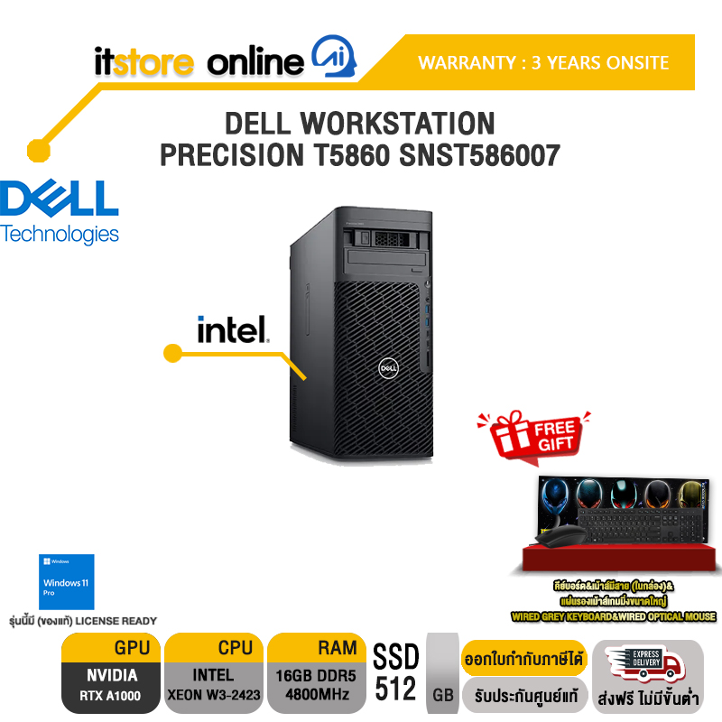 DELL WORKSTATION PRECISION T5860 SNST586007 /Ultra 5 235T/ประกัน 3 Years Onsite/BY ITSTORE ONLINE