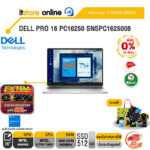 [ผ่อน 0% 10 ด.] DELL PRO 16 PC16250 SNSPC1625008/Ultra 7 265U/ประกัน 3 Years Onsite/BY ITSTORE ONLINE