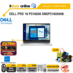 DELL PRO 16 PC16250 SNSPC1625008/Ultra 7 265U/ประกัน 3 Years Onsite/BY ITSTORE ONLINE