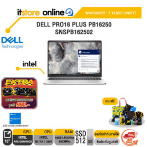 DELL PRO16 PLUS PB16250 SNSPB162502 /Ultra 7 266V /ประกัน 3 Years Onsite/BY ITSTORE ONLINE