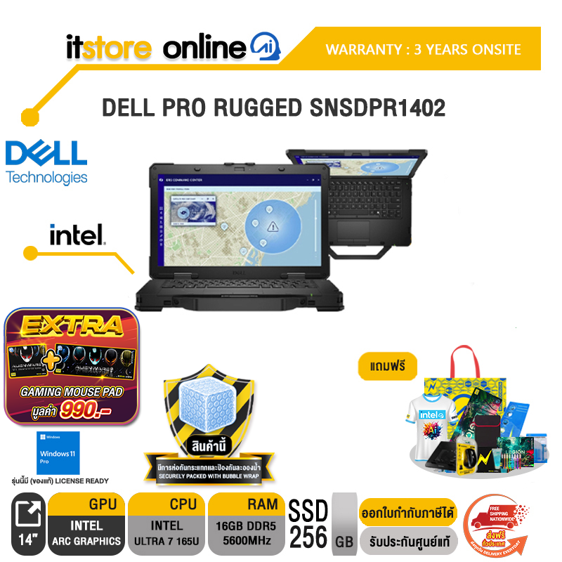 DELL PRO RUGGED SNSDPR1402 /Ultra 7 165U/ประกัน 3 Years Onsite/BY ITSTORE ONLINE