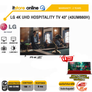 LG 4K UHD HOSPITALITY TV 43" (43UM660H) (IPS 4K 60Hz)/ประกัน 3 Years/ITSTORE-ONLINE