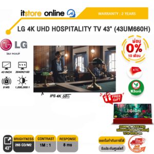 [ผ่อน 0% 10 ด.]LG 4K UHD HOSPITALITY TV 43" (43UM660H) (IPS 4K 60Hz)/ประกัน 3 Years/ITSTORE-ONLINE