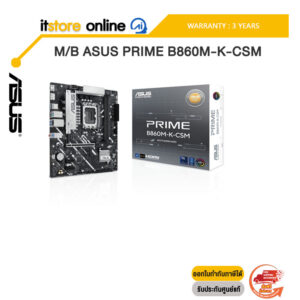 M/B ASUS PRIME B860M-K-CSM /ประกัน 3 Years/BY ITSTORE ONLINE