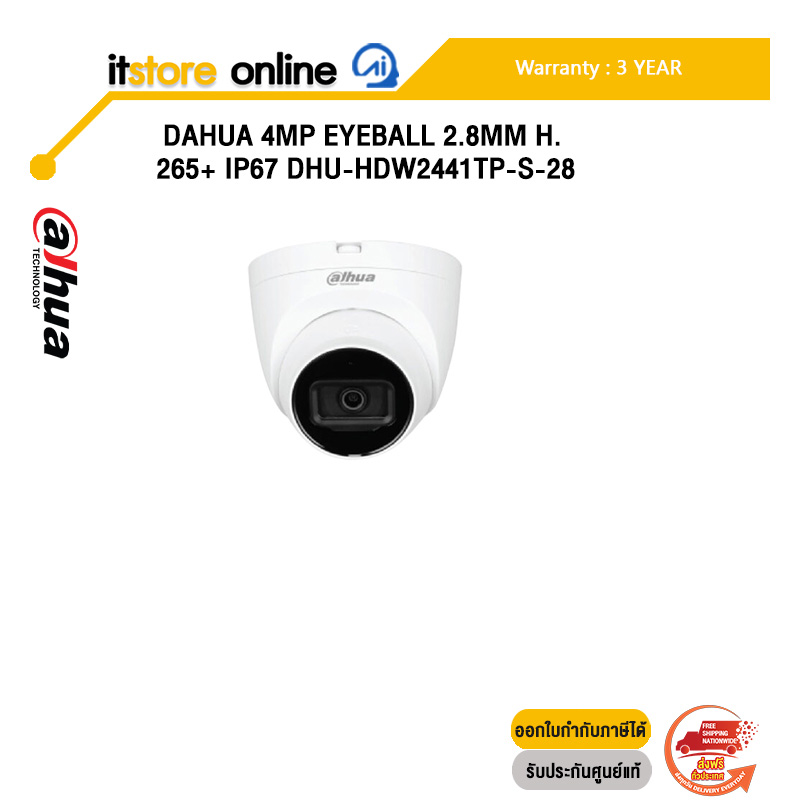 DAHUA 4MP EYEBALL 2.8MM H.265+ IP67 DHU-HDW2441TP-S-28 /ประกัน 3 Years/BY ITSTORE ONLINE