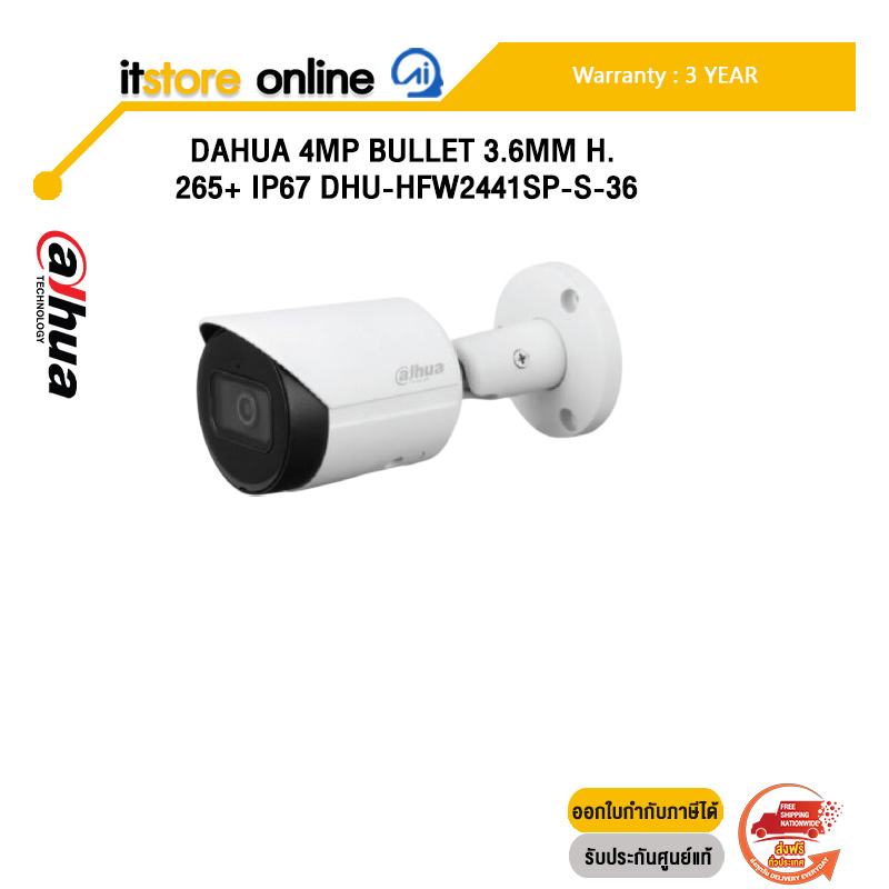 DAHUA 4MP BULLET 3.6MM H.265+ IP67 DHU-HFW2441SP-S-36 /ประกัน 3 Years/BY ITSTORE ONLINE