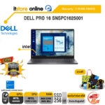 DELL PRO 16 SNSPC1625001 /Core 5 220U/ประกัน 3 Years Onsite/ITSTORE-ONLINE