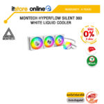[ผ่อน 0% 3 ด.]MONTECH HYPERFLOW SILENT 360 WHITE LIQUID COOLER /ประกัน 6 Years/ITSTORE-ONLINE