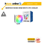 MONTECH NX400 ARGB WHITE CPU COOLER /ประกัน 1 Year/ITSTORE-ONLINE