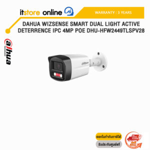 DAHUA WIZSENSE SMART DUAL LIGHT ACTIVE DETERRENCE IPC 4MP POE (2.8mm) DHU-HFW2449TLSPV28 /ประกัน 3 Years/BY ITSTORE ONLINE