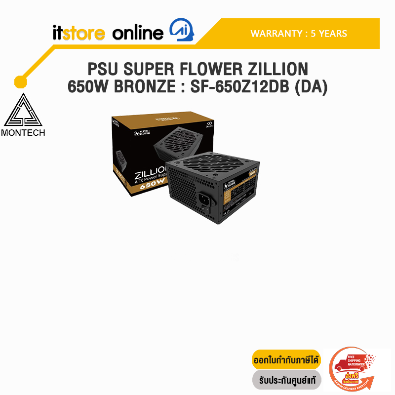 PSU SUPER FLOWER ZILLION 650W BRONZE : SF-650Z12DB (DA) /ประกัน 5 Years/ITSTORE-ONLINE