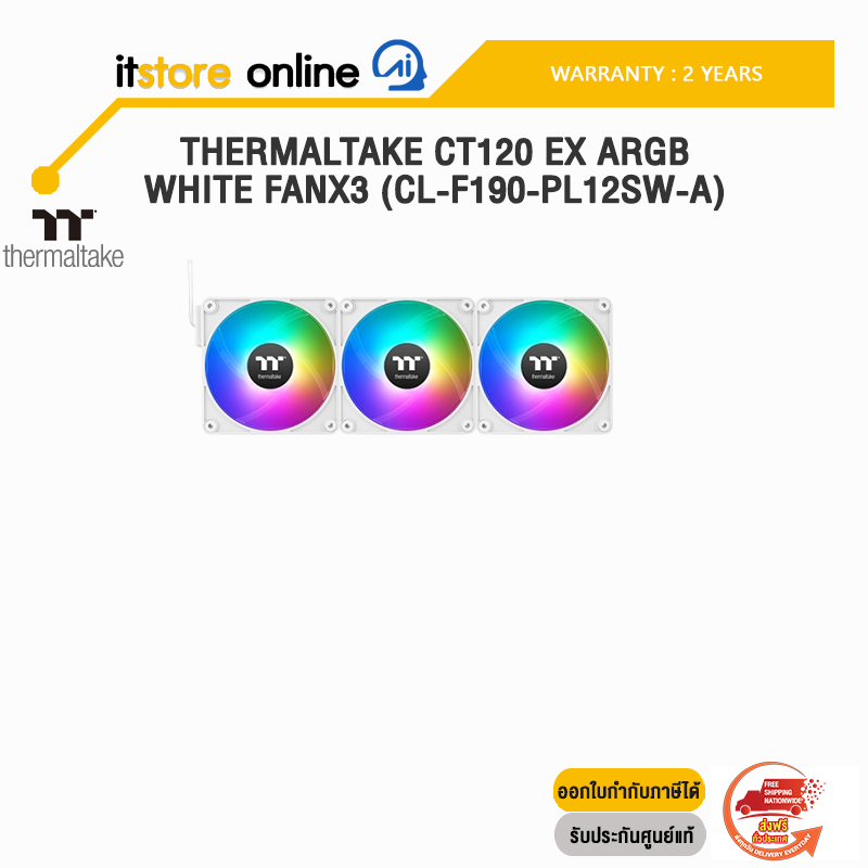 THERMALTAKE CT120 EX ARGB WHITE FANx3 (CL-F190-PL12SW-A) /ประกัน 2 Years/ITSTORE-ONLINE