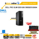 DELL PRO SLIM QCS1255 SNSQCS125504 /R5 8500G/ประกัน 3 Years Onsite/ITSTORE-ONLINE