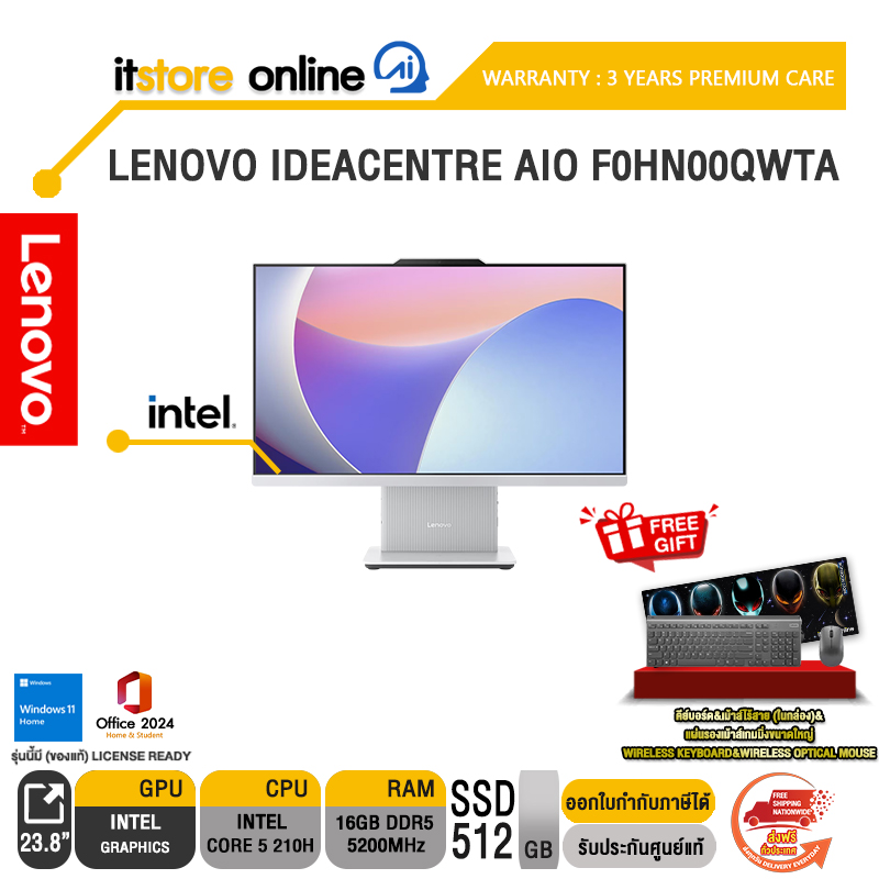 LENOVO IDEACENTRE AIO F0HN00QWTA /Core™ 5 210H/ประกัน 3 YEARS Premium Care/BY ITSTORE ONLINE