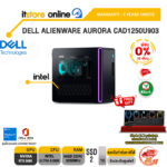 [ผ่อน 0% 10 ด.]DELL ALIENWARE AURORA CAD1250U903 /Ultra 9 285K/ประกัน 3 Years Onsite/ITSTORE-ONLINE