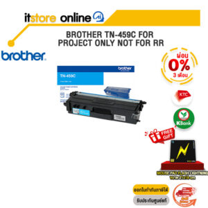 [ผ่อน 0% 3 ด.]BROTHER TN-459C FOR PROJECT ONLY NOT FOR RR/BY ITSTORE ONLINE