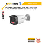 DAHUA 4MP ENTRY SMART DUAL LIGHT FIXED-FOCAL BULLET NETWORK CAMERA DHU-HFW1431TLAIL28/ประกัน 3 Years
